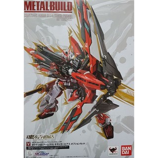 Mô hình Tactical Arms II L & Tiger Pierce Option Set cho MB Gundam Astray Red Frame