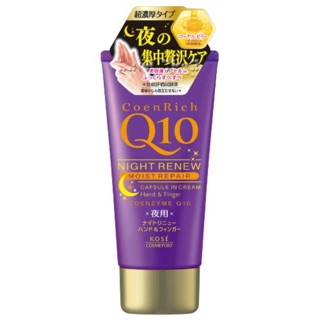 Kem dưỡng tay Kose Coen Rich Q10 Night Renew Moist Repair Cream 80g