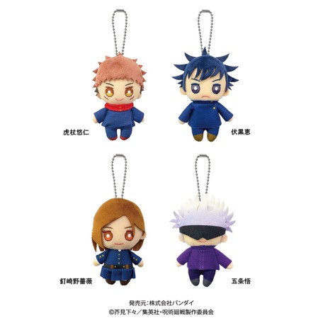 Móc chìa khóa bông Jujutsu Kaisen Ball Chain Mascot chính hãng Nhật Bản