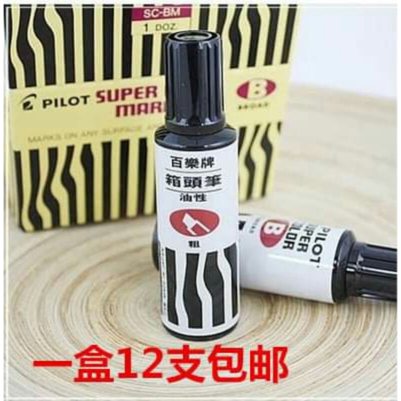 BÚT SƠN LOGO VỢT CHUYÊN DỤNG