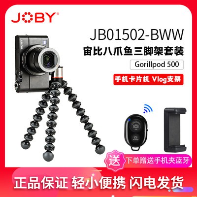 Máy ảnh chụp điện thoại di động chụp Chân máy ảnh JB01502-BWW Vlog