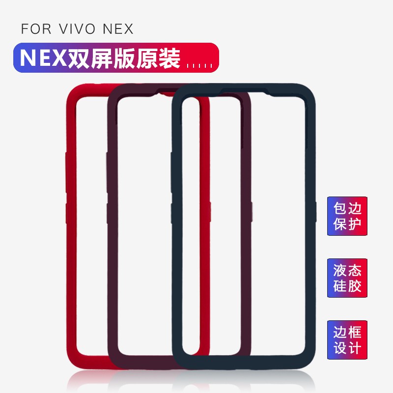 Ốp Lưng Điện Thoại Vivo Nex 2 Chính Hãng