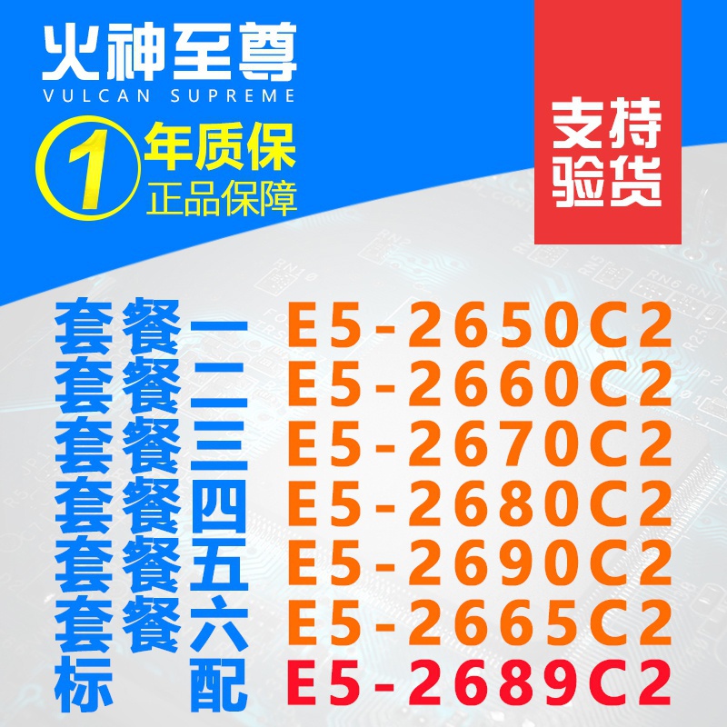 E5-2650 2660 2665 2670 2680 2689 2690 CPU/C2 Phiên Bản Chính Thức Của | BigBuy360 - bigbuy360.vn