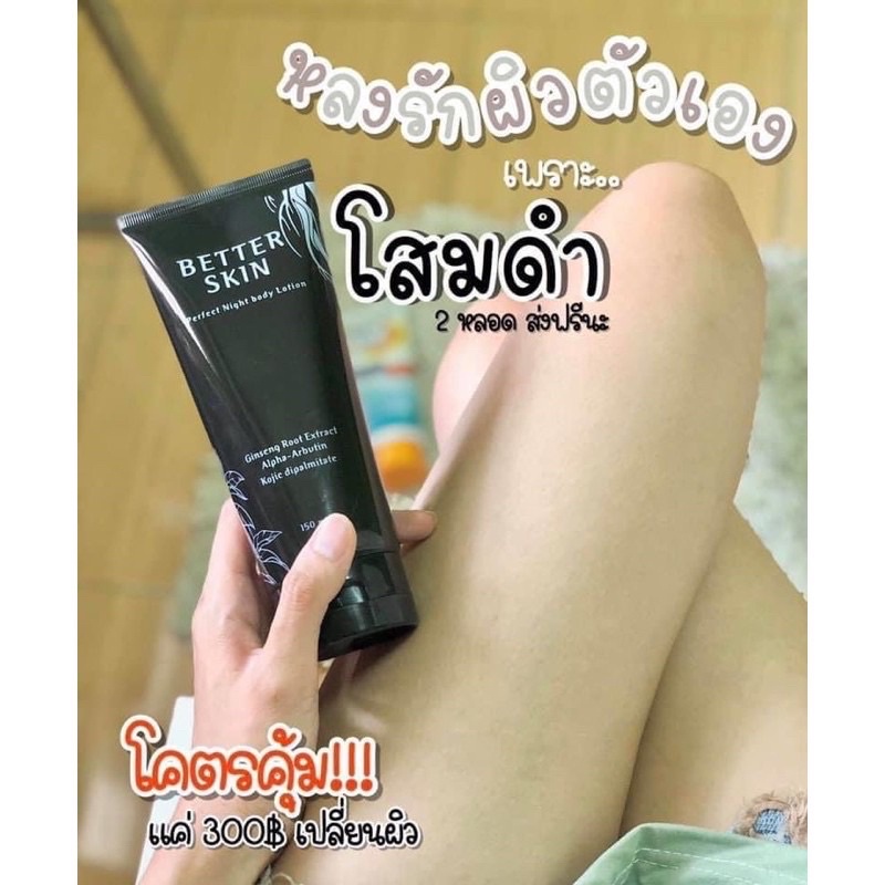 Kem dưỡng thể ban đêm BETTER SKIN Thái Lan chính hãng