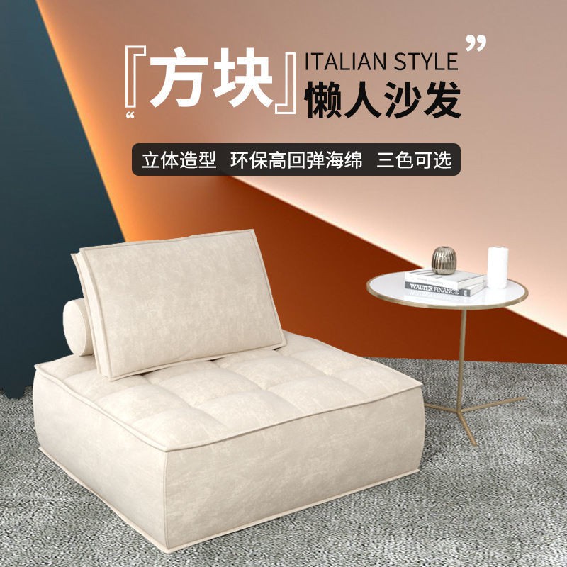 Sofa lười phong cách Bắc Âu tatami phòng khách ngủ chung cư nhỏ vải công nghệ dùng một lần kết hợp di động