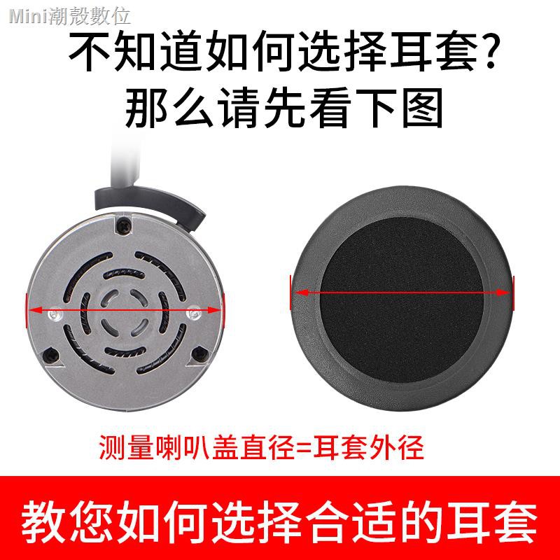 Miếng Đệm Tai Nghe 70 80 90 110mm | BigBuy360 - bigbuy360.vn