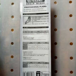 KÌM CẮT ASAKI 8" AK-8098