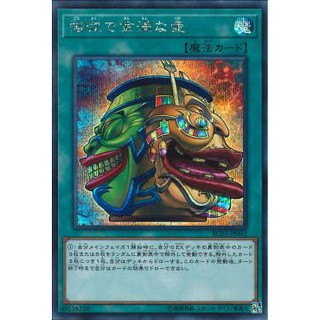[ Zare Yugioh ] Lá bài thẻ bài RC03 -JP042 - Pot of Extravagance - Secret Rare