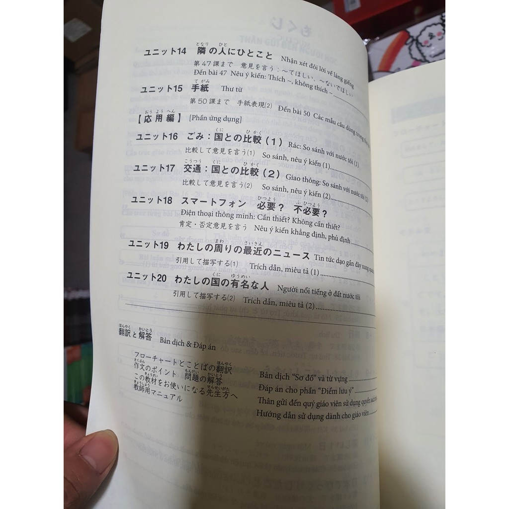 Sách Minna No Nihongo - Tiếng Nhật Cho Mọi Người Sơ Cấp (Bản Mới): Tập Viết Theo Chủ Đề Với Các Bài Văn Mẫu