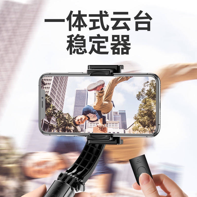 Tay Cầm Chống Rung Hỗ Trợ Quay video Cho Điện Thoại Di Động