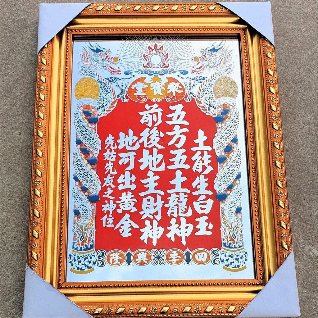 Bài Vị Thần Tài Thổ Địa Tráng Gương - Khung đỏ, khung vàng