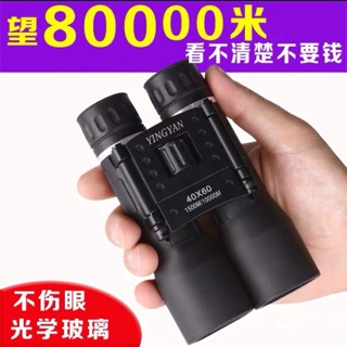 Ống nhòm order