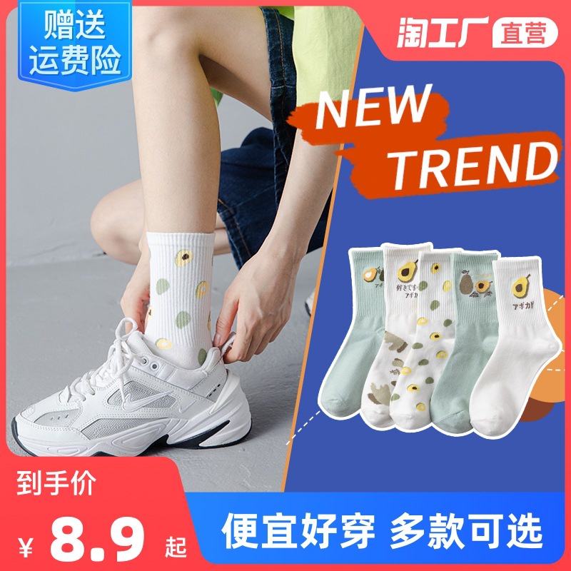 Set tất nữ hoa cúc phong cách hàn quốc trend 2021