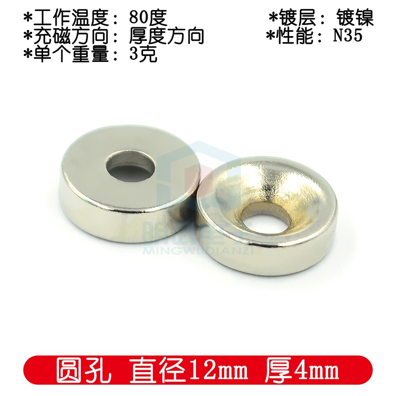 Nam Châm Hình Vuông Tròn 8X5mm / 10mmX2mm Chắc Chắn