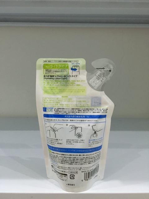 Túi Refill Hada Labo Lotion sọc xanh cho da dầu, da hỗn hợp mẫu mới (Có Bill)