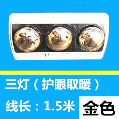 [order] Đèn sưởi nhà tắm chống nước