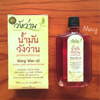 (22ml) Dầu Thuốc Wang Wan Oil Thái Lan.