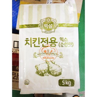 [FREESHIP 99K TOÀN QUỐC Bột Chiên Gà Rán Đặc Biệt CJ Beksul 5kg