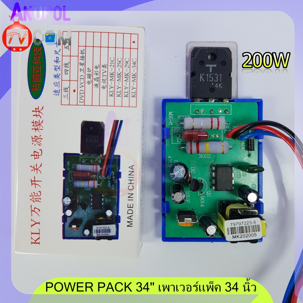 GÓI ĐIỆN 34 34 inch 200W Phụ tùng điện tử