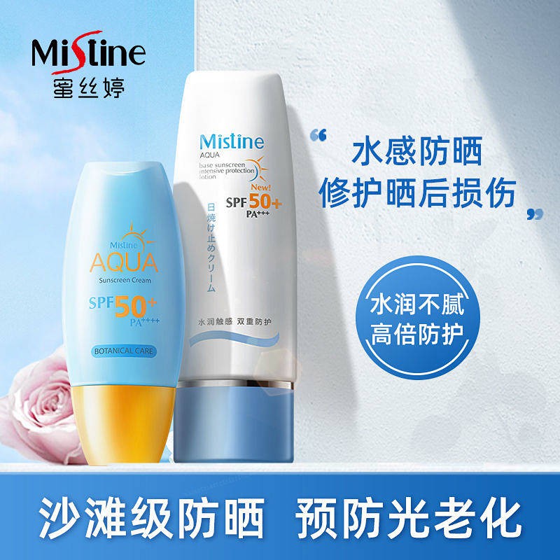 MISTINE (Hàng Mới Về) Nón Chống Nắng Không Thấm Nước Màu Xanh Lá Phong Cách Thái Lan Mã 50