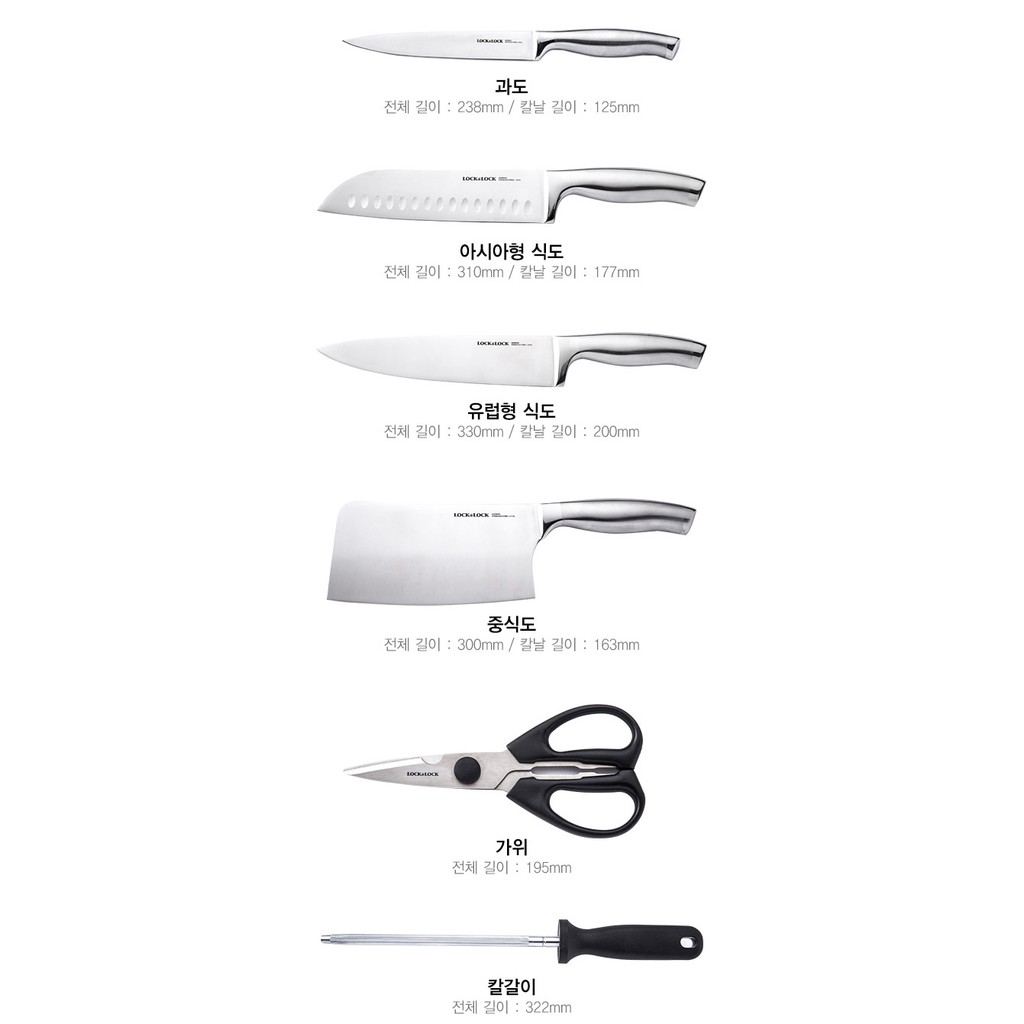 Bộ Dao 7 Món Lock&amp;Lock - Đen [CKK301]