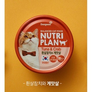 PATE NUTRI PLAN HÀN QUỐC CHO MÈO