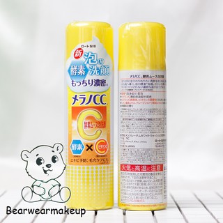 SỬA RỬA MẶT CC MELANO SÁNG DA MỜ THÂM MỤN