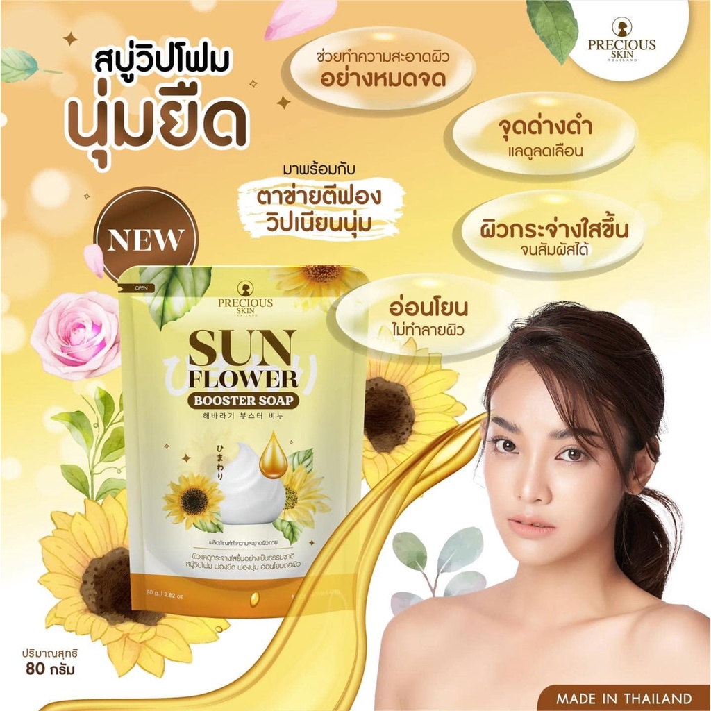 01 Xà Bông Phục Hồi Dưỡng Trắng Da Hoa Hướng Dương Sun Flower Booster Soap Thái Lan 80gramm