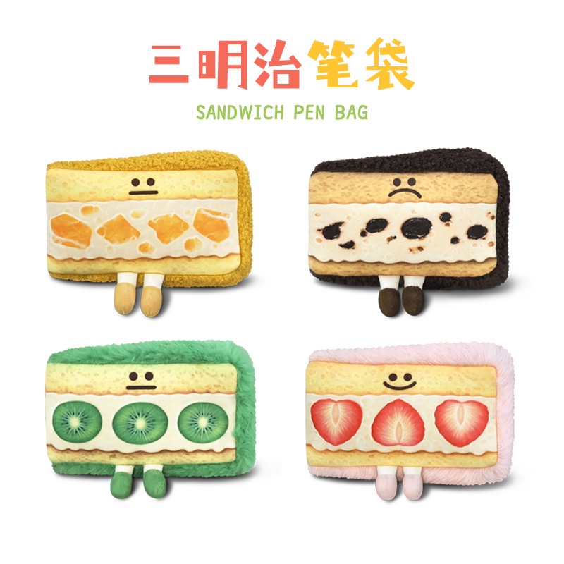 Túi Đựng Bút Hình Bánh Sandwich Hoạt Hình Sáng Tạo