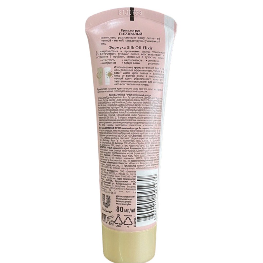 Kem dưỡng da tay Silky Hands, dưỡng ẩm, thẩm thấu sâu vào da, giúp da mềm mại, mịn màng với hương thơm quyến rũ 80ml