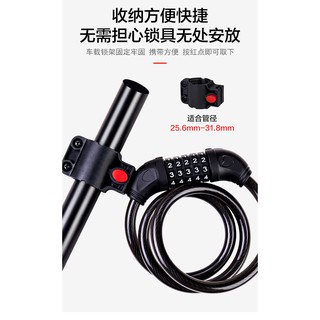 [SIÊU RẺ] Khóa xe mật mã