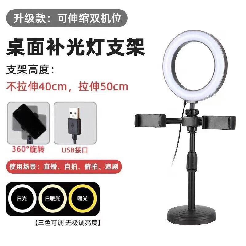 Giá Đỡ 2 Điện Thoại Livestream Có Đèn Led, Kẹp Điện Thoại Để Bàn Quay Video Tiktok Có Đèn Led 3 Màu