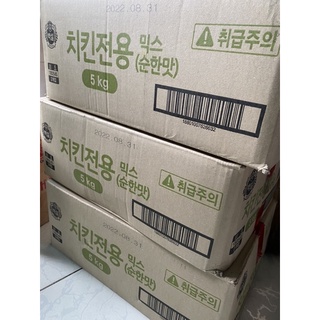 Bột chiên gà Beskul 5kg