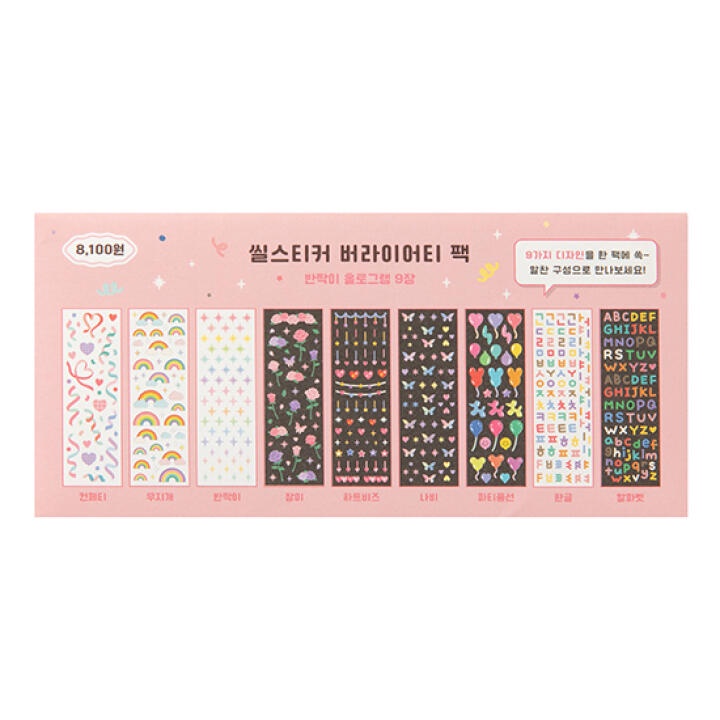 Set 9 Tấm Sticker ARTBOX Hàn Quốc Hologram Lấp Lánh Dễ Thương Phong Bì Màu Hồng