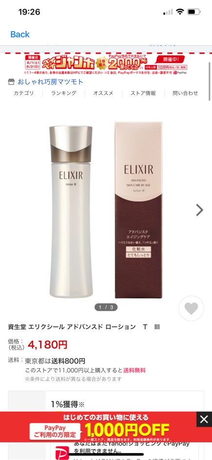 Nước hoa hồng cao cấp Shiseido ELIXIR ADVANCED SKIN CARE BY AGE LOTION