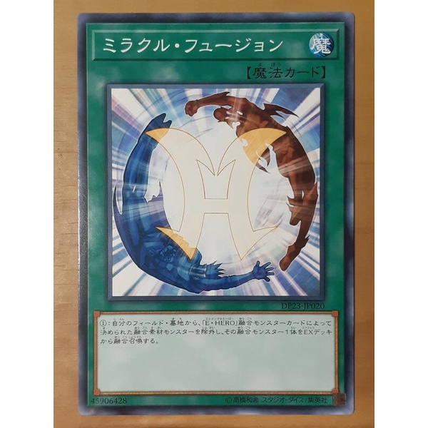 Thẻ bài YUGIOH - OCG - Miracle Fusion - DP23-JP020 - Common