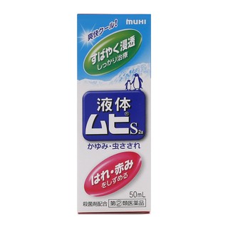 Kem Trị Muỗi Đốt Và Côn Trùng Cắn Muhi Nhật Bản