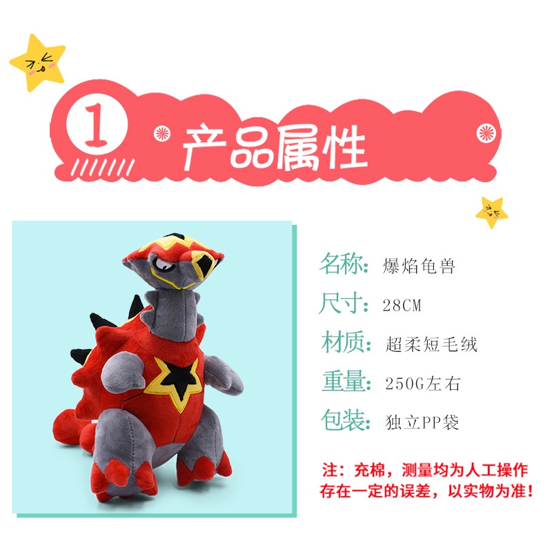 Thú Nhồi Bông Hình Rùa Lửa Núi Lửa Phong Cách Mới Elf Thế Hệ Thứ Bảy
