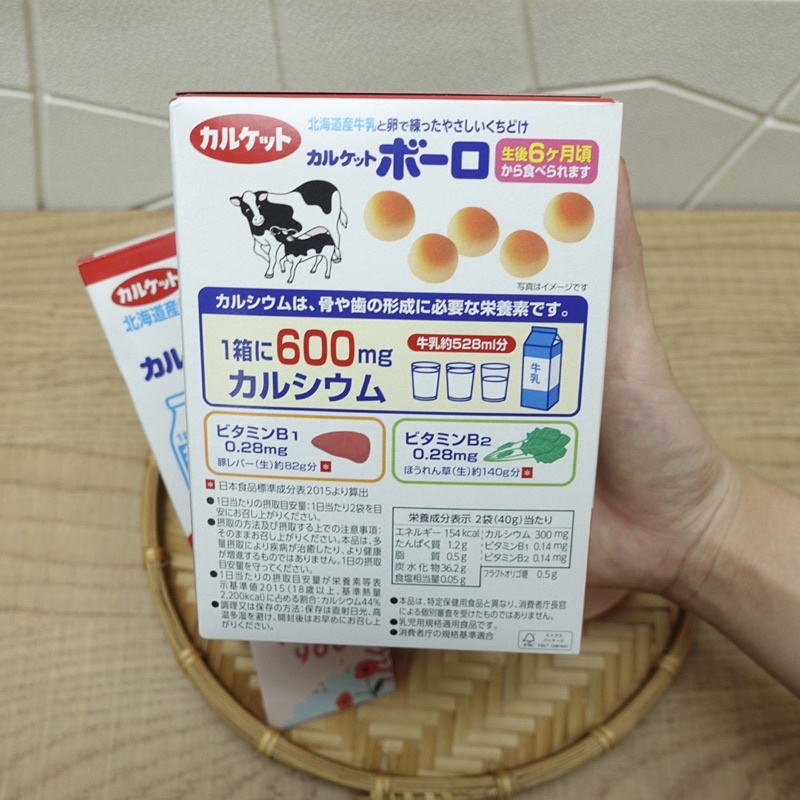 Bánh Ăn Dặm Men Bi Sữa Bò Nhật Bản 80g