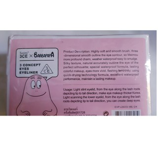 Bút kẻ mắt nước Sasimi