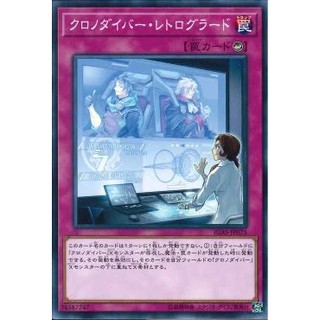 Lá bài thẻ bài Yugioh IGAS-JP075 - Time Thief Retrograde