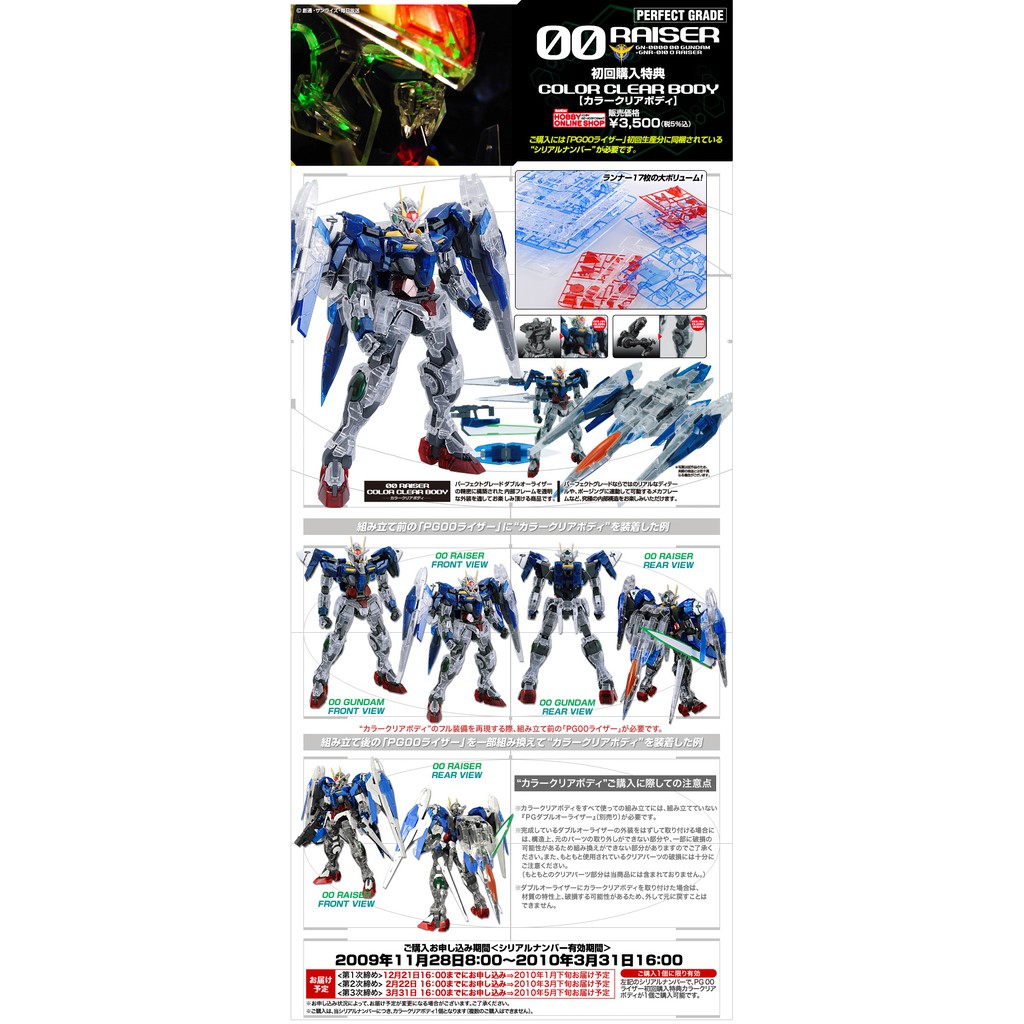 Mô Hình Gundam PG Color Clear Body Set 00 Raiser Bandai 1/60 Đồ Chơi Lắp Ráp Anime Nhật [ PHỤ KIỆN ]