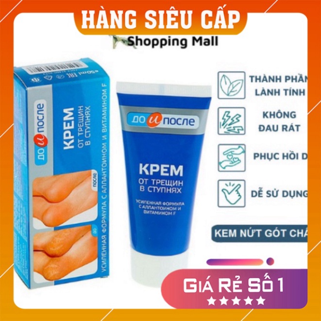 Kem Nứt Gót Chân ❤️𝑭𝒓𝒆𝒆𝒔𝒉𝒊𝒑❤️ Kem Ngăn Ngừa Và Hồi Phục Nứt Nẻ Gót Chân Kpem Nga 50ml