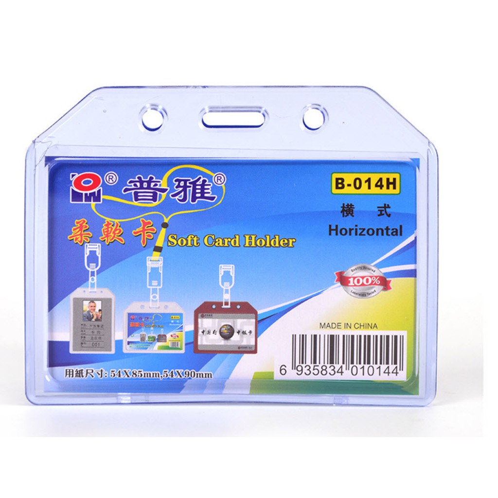 Bao đựng thẻ Nhựa PVC loại dày trong suốt 2 mặt đựng được 2 thẻ ATM  | Loại mỏng cứng chỉ đựng 1 thẻ