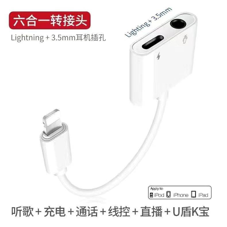 Apple Transfer Line iPhone8 / XR / 11 Điện thoại di động, Phát sóng trực tiếp, Tự gỗ, Bộ chuyển đổi Bộ chuyển đổi hai tr | BigBuy360 - bigbuy360.vn