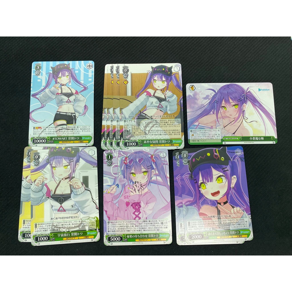 Thẻ bài Weiss Schwars Hololive- Tokoyami Towa- GOD -Gen 4 th- Non-Foil U, C, CC, TD- JP