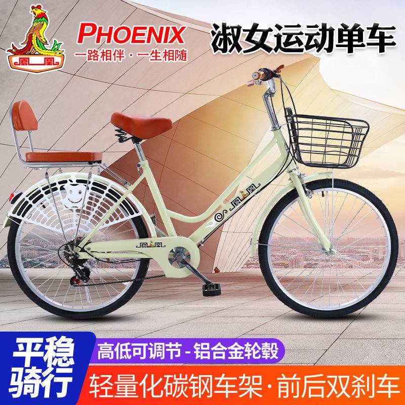 【Xe đạp】Phoenix dành cho người lớn xe đạp lốp đặc 24/26 inch nam và nữ sinh viên nữ xe tay ga biến t