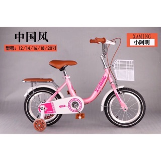 [ RẺ NHẤT SHOPEE ] Xe đạp bé gái Xaming