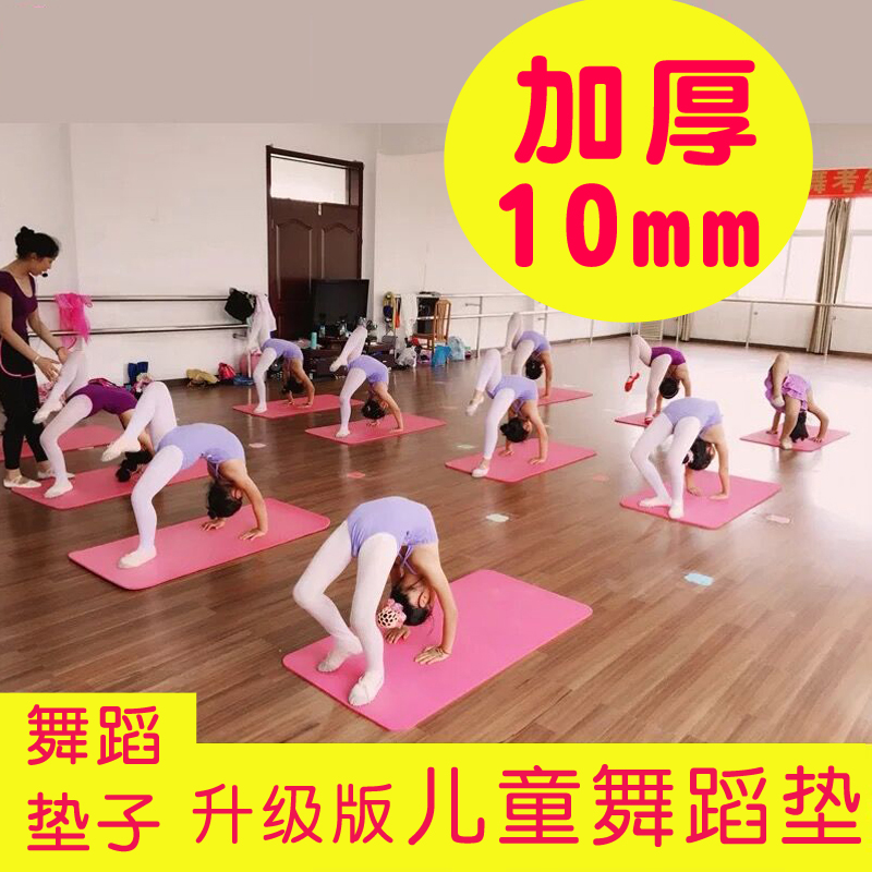 Thảm Tập Yoga / Nhảy Múa Chống Trượt Chất Liệu Dày Dặn Tiện Dụng Cho Bé Gái