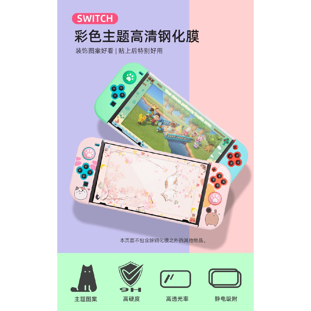 Kính Cường Lực Bảo Vệ Màn Hình Máy Chơi Game Nintendo Switch